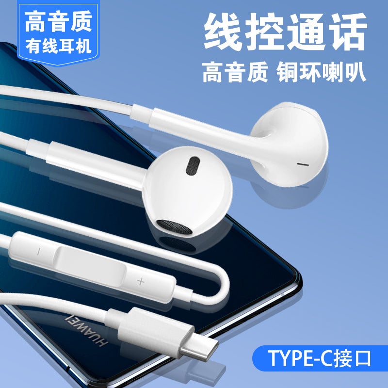 Typec Direct Plug Headphones Wired Suitable For Huawei Xiaomi Android In-Ear Computer Live Broadcast Sports Game Headset - Image 2